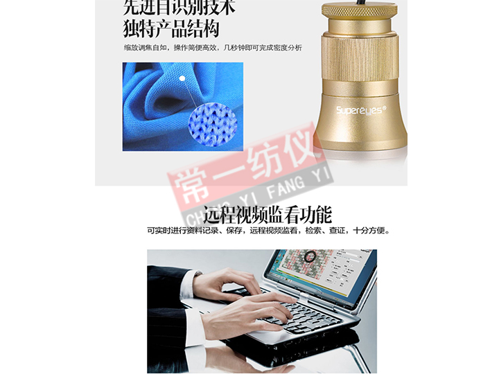 CY003自動織物密度分析儀