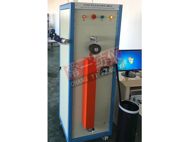 YG367全自動(dòng)長(zhǎng)絲熱應(yīng)力測(cè)試儀
