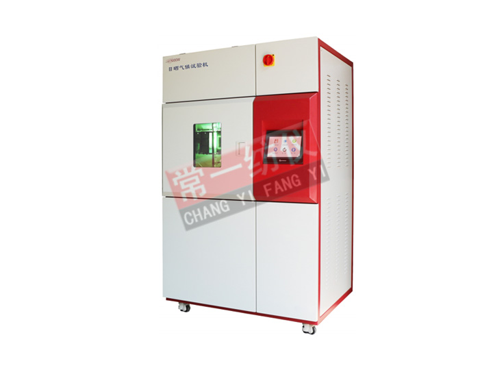 YG611S日曬氣候色牢度儀（水冷）