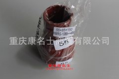 柴油機膠管變徑膠管內徑55變85×L150內徑55變85×